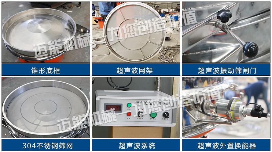 超聲波振動篩細節(jié)圖1