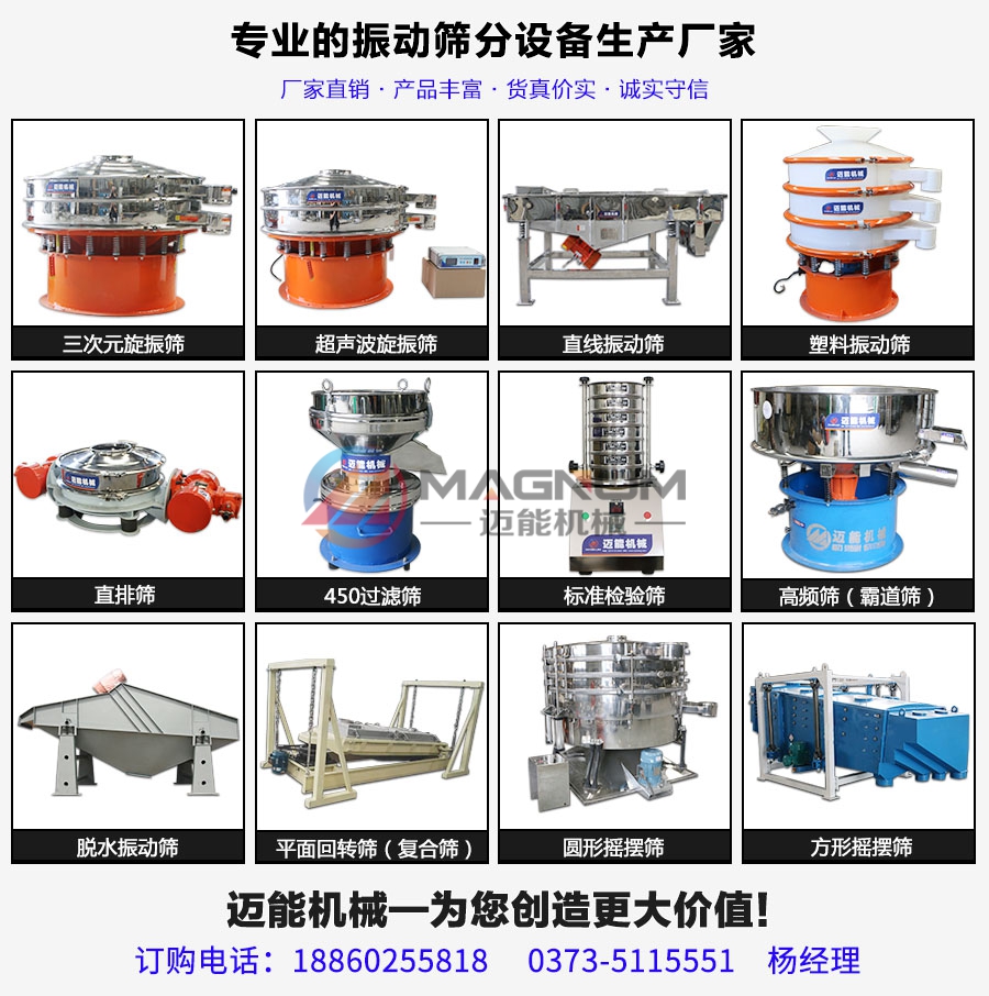 聚氨酯振動(dòng)篩