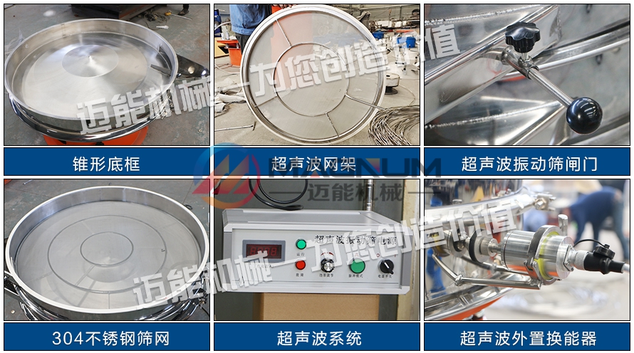 鋰離子電池材料超聲波振動篩細(xì)節(jié)