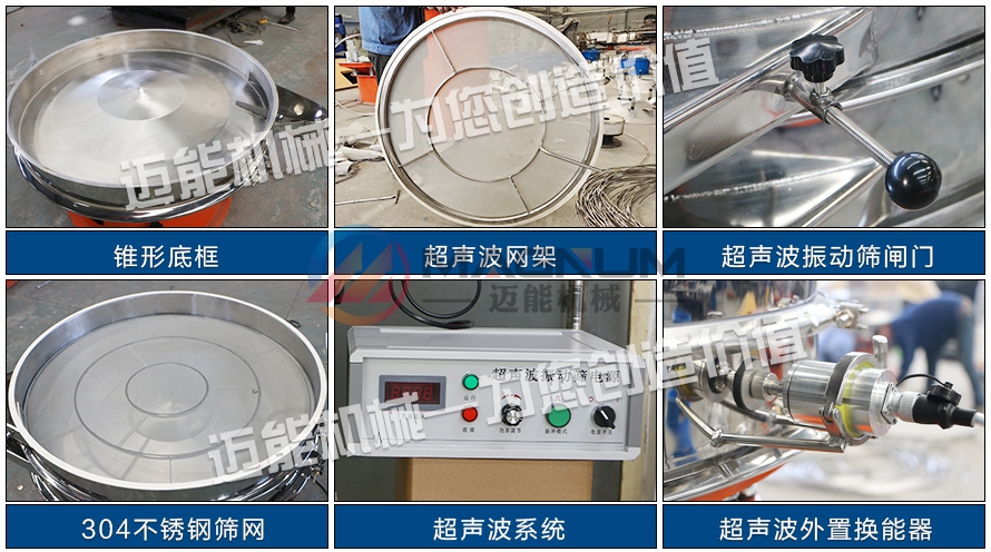 電池材料超聲波振動篩細節(jié)圖