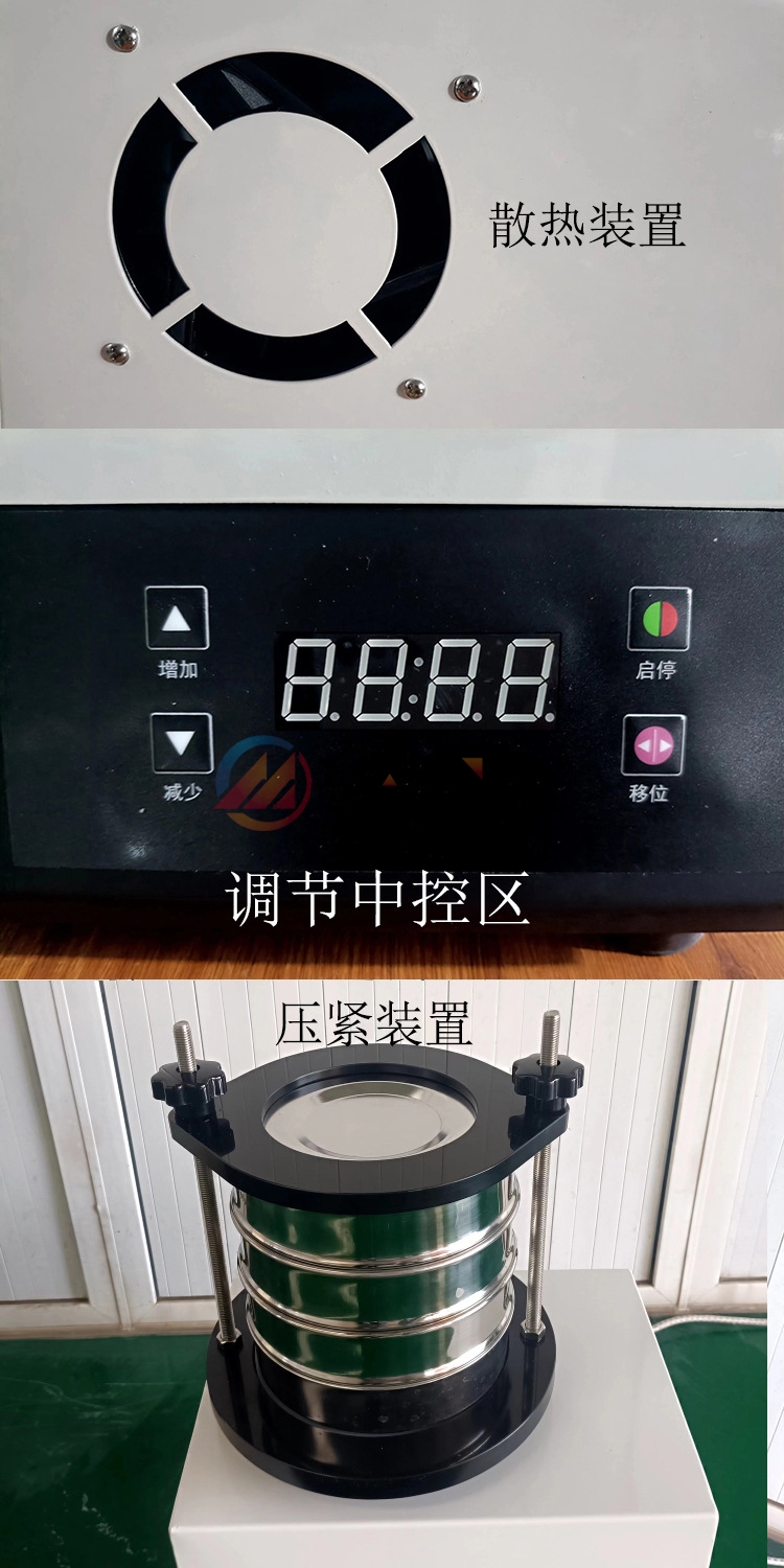 氧化石墨烯粉試驗(yàn)篩