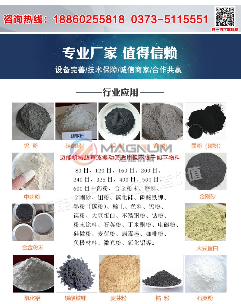 蕉芋淀粉超聲波振動(dòng)篩