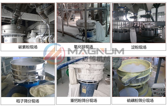 無水碳酸鈉振動(dòng)篩適用物料及行業(yè)