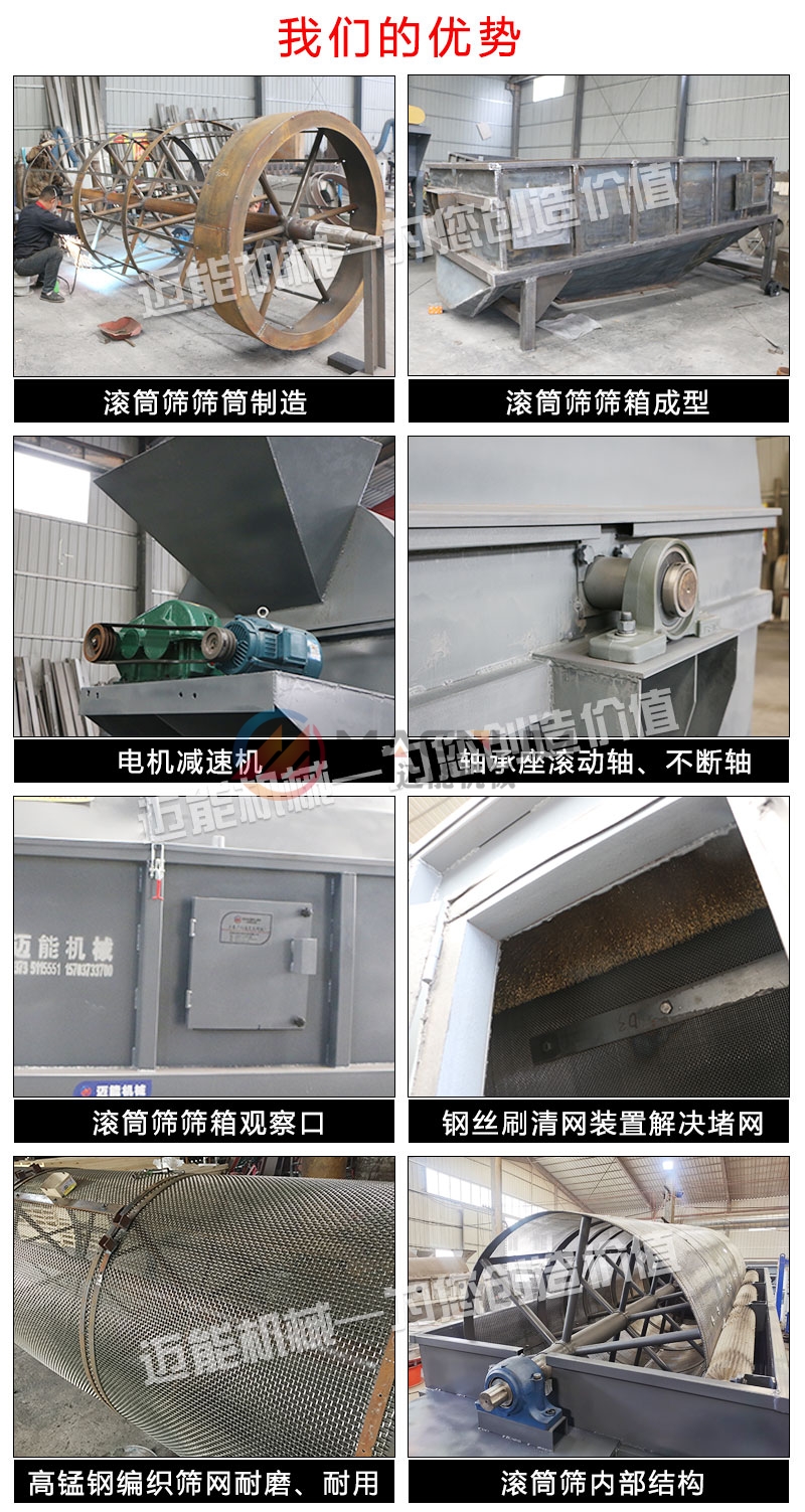 錫礦渣滾筒篩細(xì)節(jié)