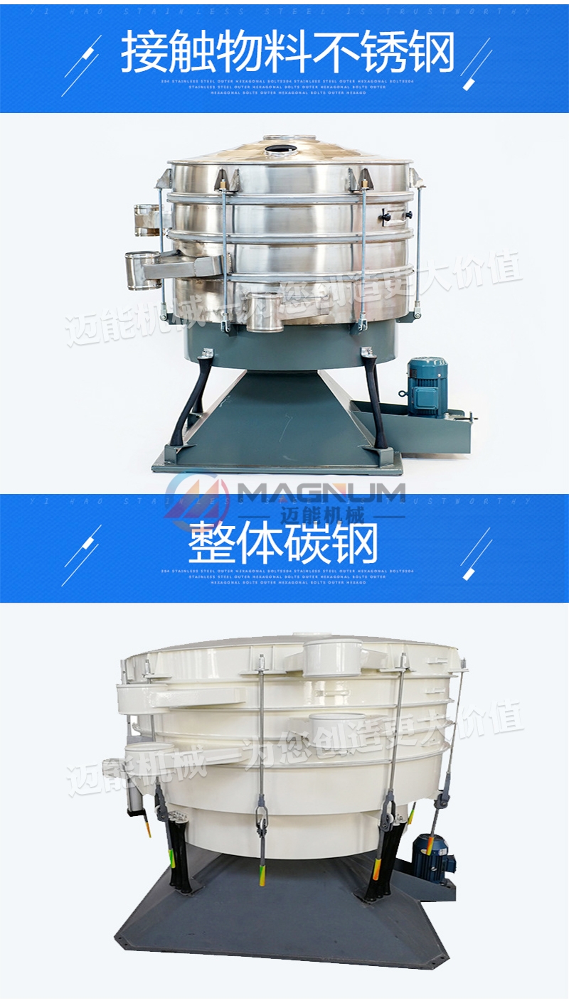 煅后焦圓形搖擺篩不同材質(zhì)